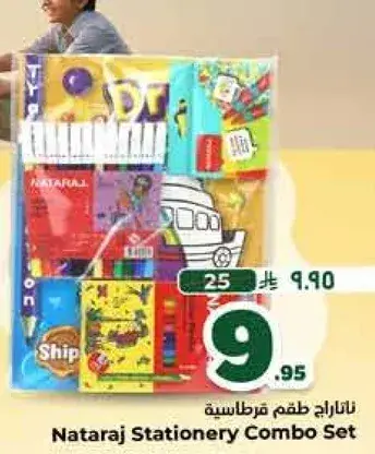 Nataraj Stationery Combo Set