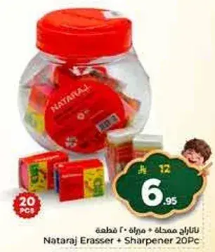 ناتاراج ممحاه + مبراه 20 قطعه