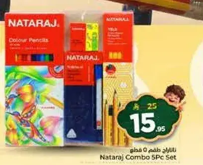 ناتاراج طقم 5 قطع