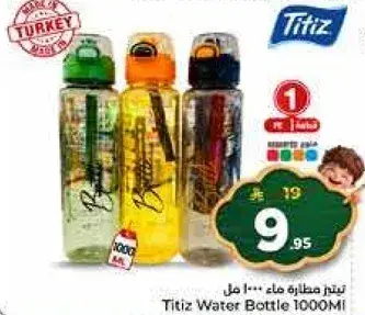 تيتس زجاجه ماء 1000 مل