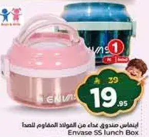 اينفاس صندوق غذاء من الفولاذ المقاوم للصدا