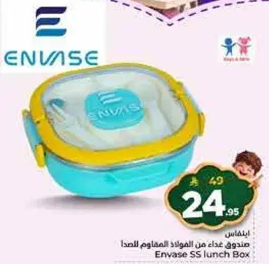 اينفاس صندوق غذاء من الفولاذ المقاوم للصدا