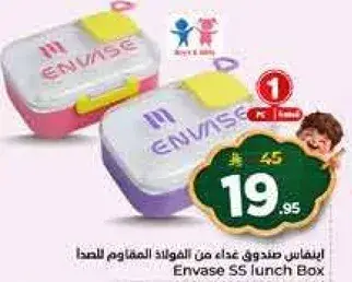 اينفاس صندوق غذاء من الفولاذ المقاوم للصدا