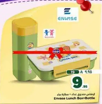 اينفاس صندوق غذاء + زجاجه ماء