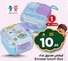 اينفاس صندوق غذاء