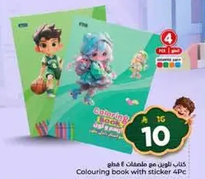 كتاب تلوين مع ملصقات 4 قطع
