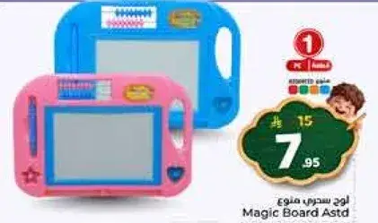Magic Board Astd