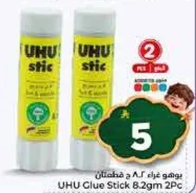 يوهو غراء 6.2 جرام 2 قطع