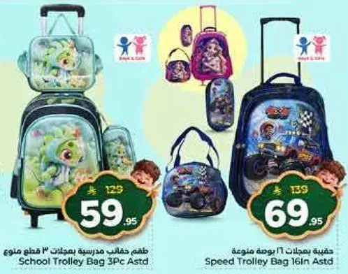 School Trolley Bag 3Pc Astd