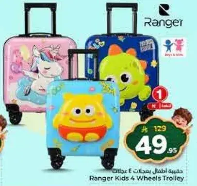 حقيبه اطفال بعجلات 4 عجل