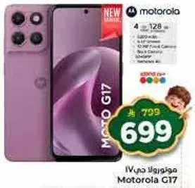 Motorola G17 128GB Smartphone