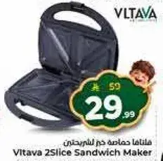 فلتافا صانعه شطاير شريحتين.