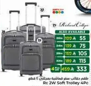 طقم حقايب سفر فاخره 4 قطع