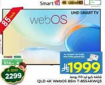 QLD 4K WebOS 85 inch Smart TV