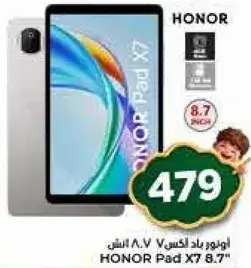 HONOR Pad X7 8.7 inch