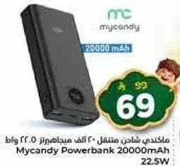 ماكيني شاحن متنقل 20000 مللي امبير 22.5 وات