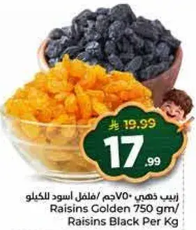Raisins Golden 750 gm/Raisins Black Per Kg