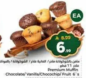 مافن بالشكولاته فاخره 6 قطع
