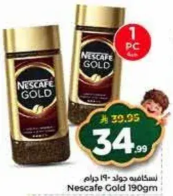 Nescafe Gold 190Gm
