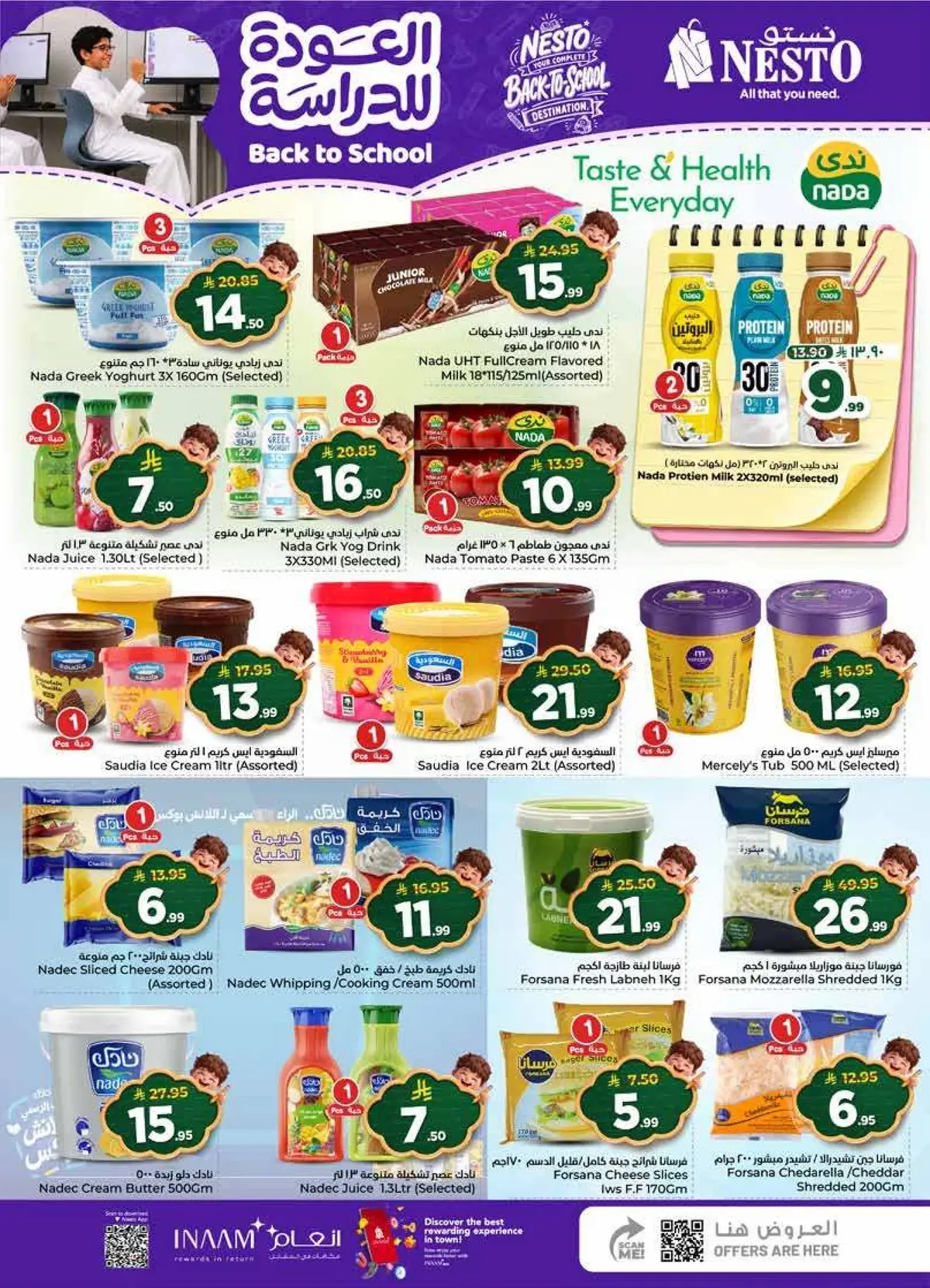 Back To School Offers - Page 15