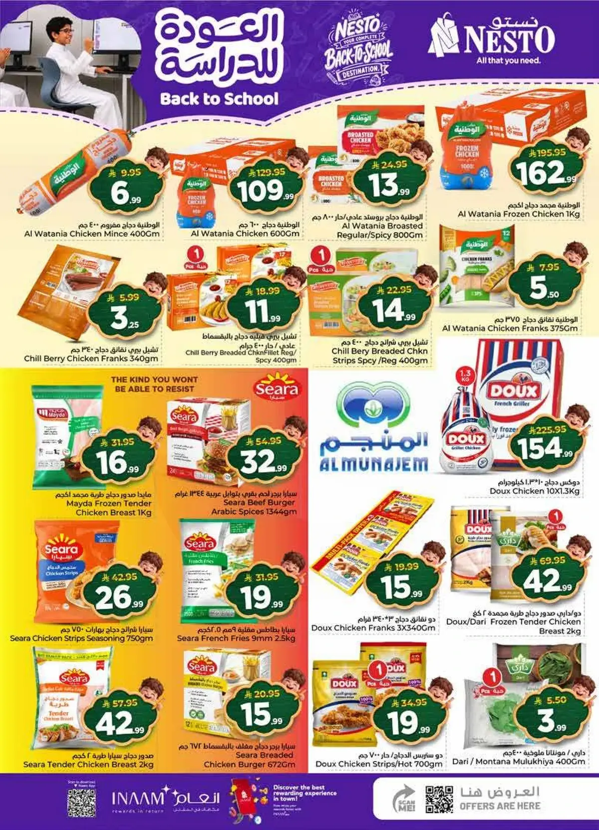 Back To School Offers - Page 17