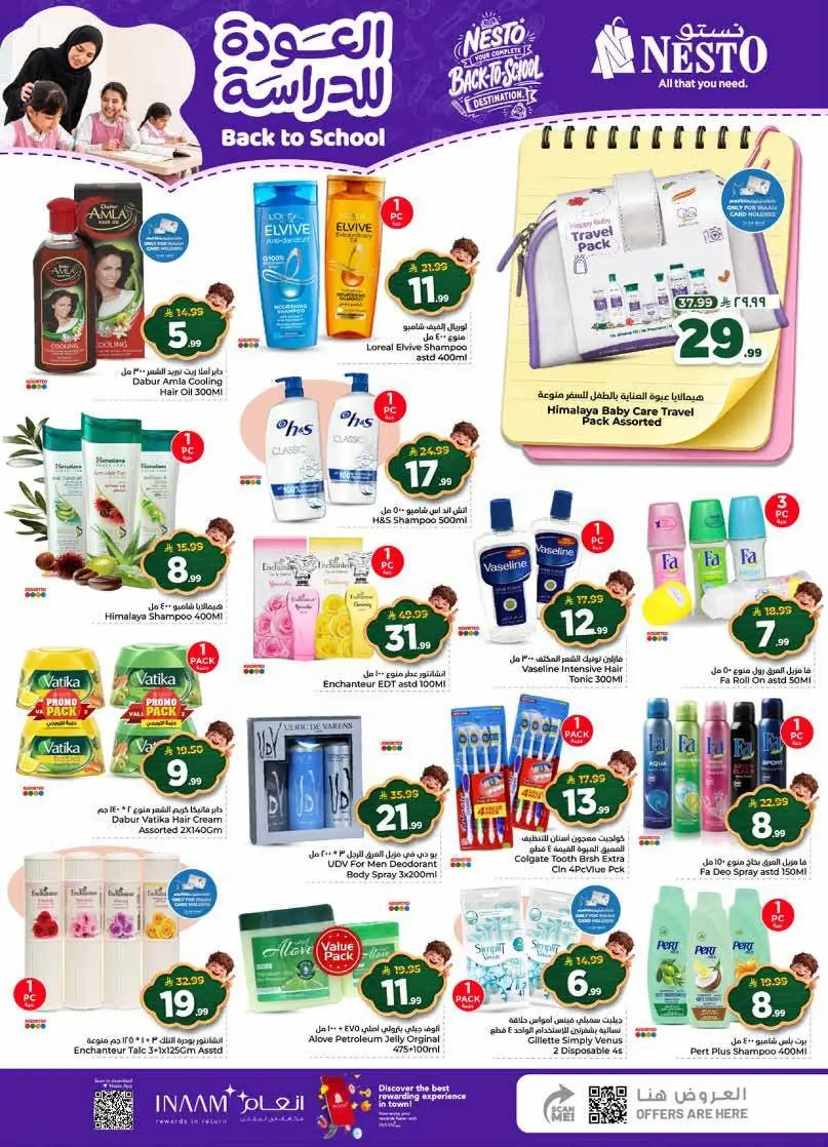 Back To School Offers - Page 18