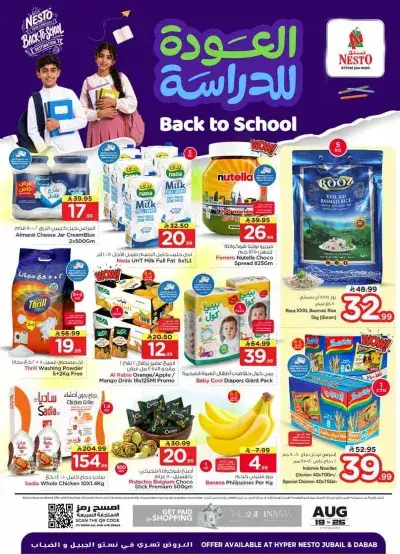 Back To School Offers