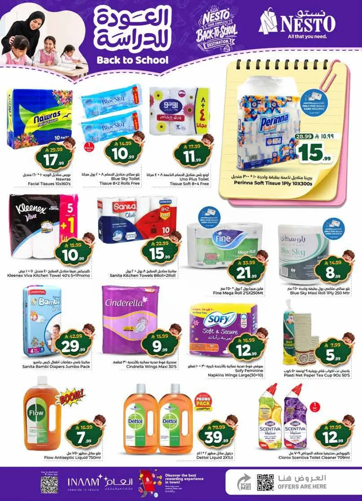 Back To School Offers - Page 20