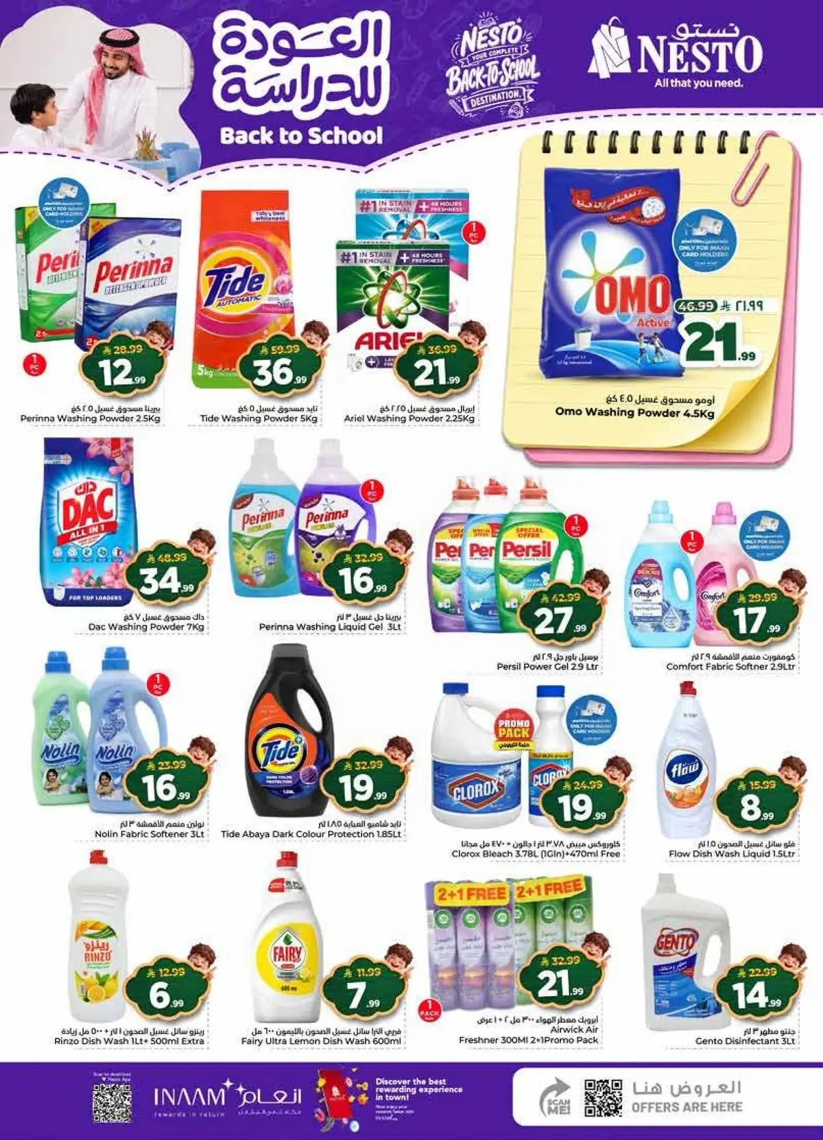 Back To School Offers - Page 21