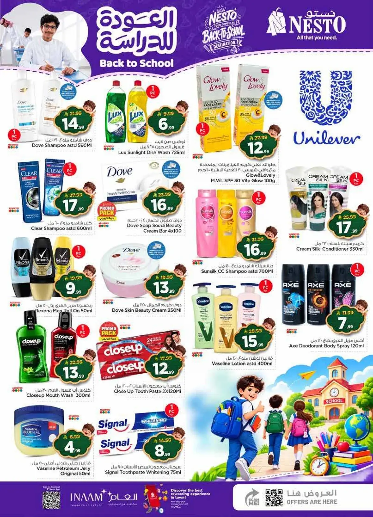 Back To School Offers - Page 22