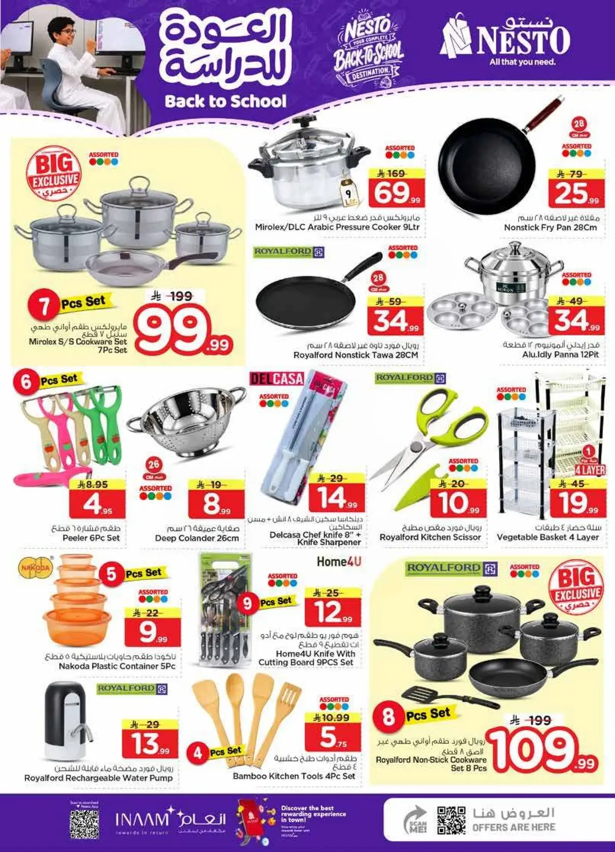 Back To School Offers - Page 23