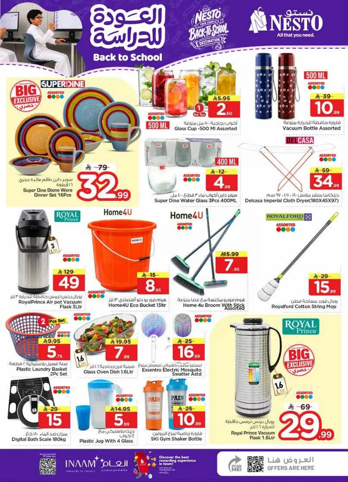 Back To School Offers - Page 24