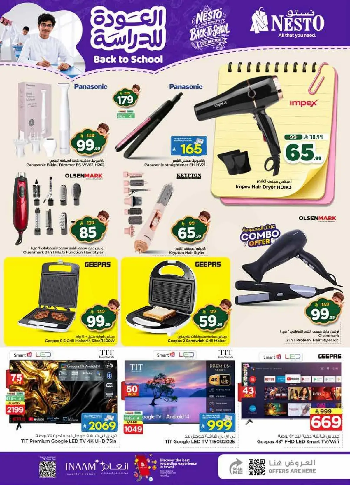 Back To School Offers - Page 27