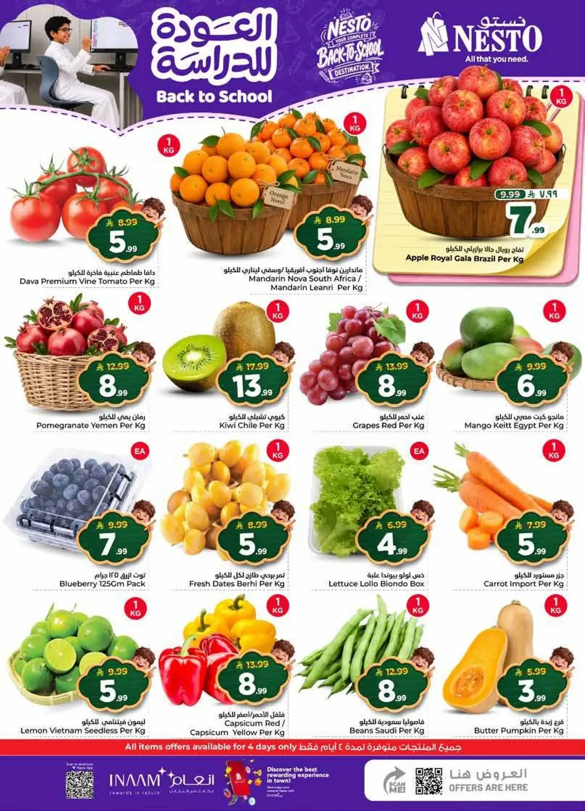 Back To School Offers - Page 2