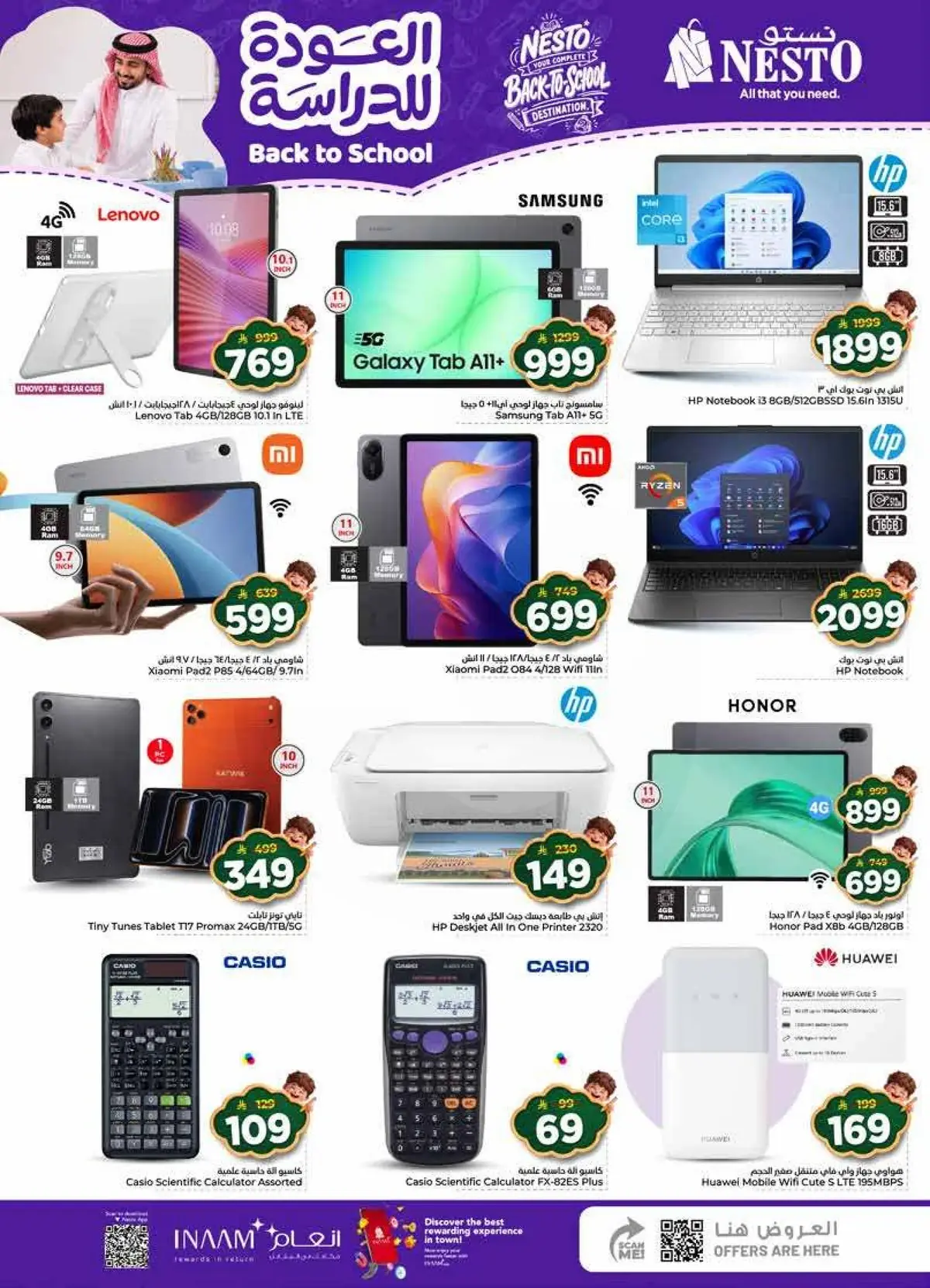 Back To School Offers - Page 30