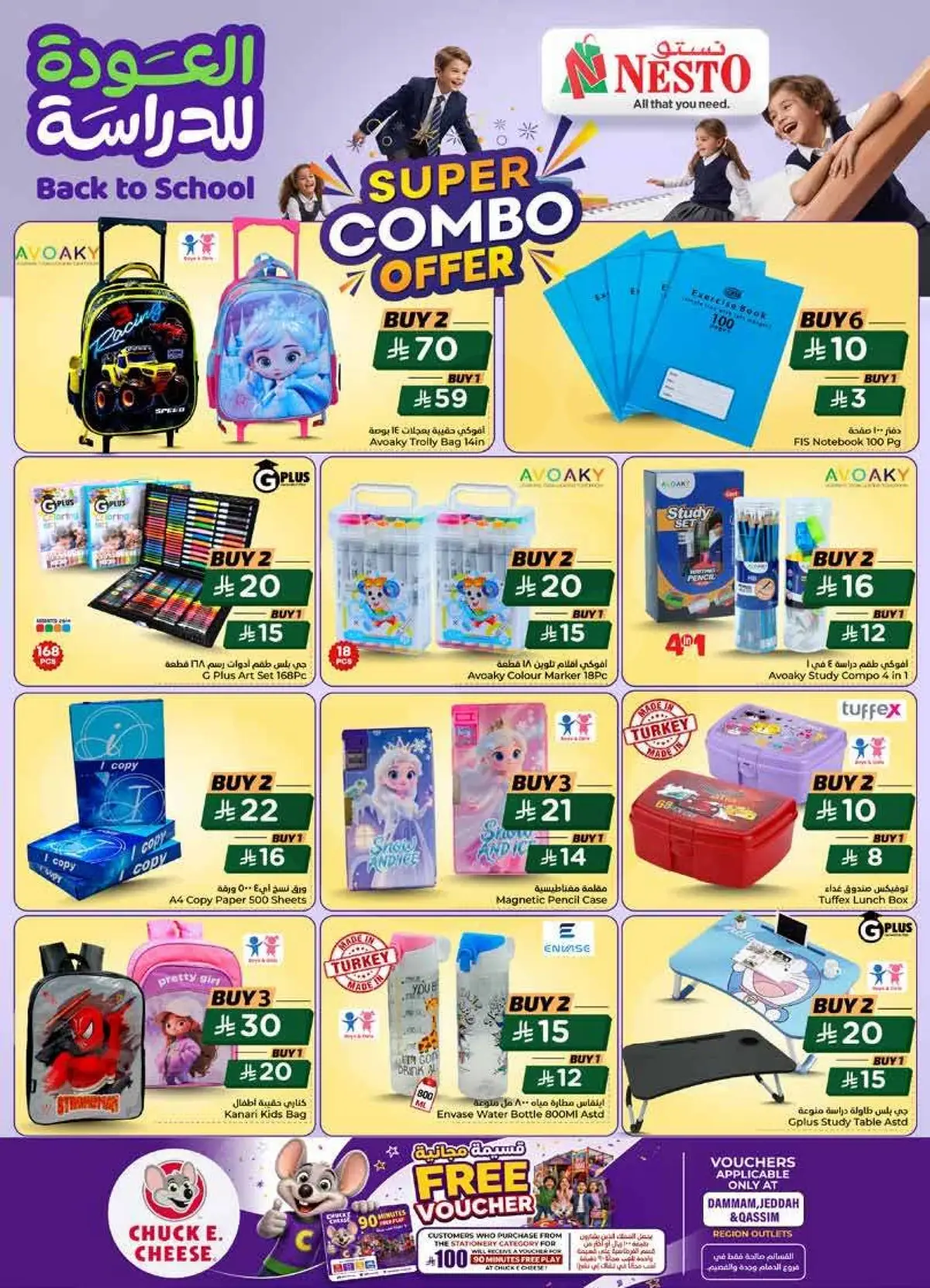 Back To School Offers - Page 33