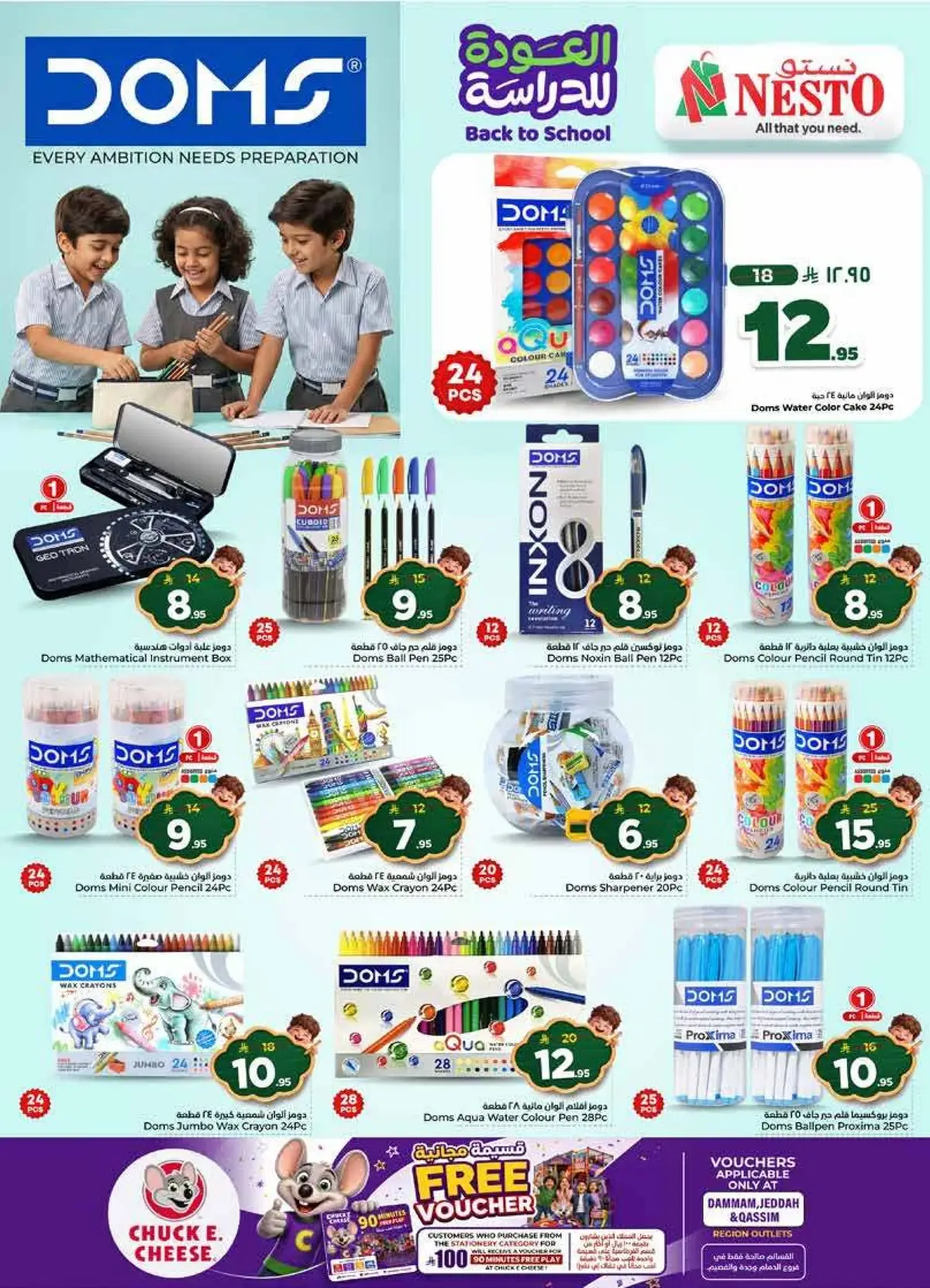 Back To School Offers - Page 34