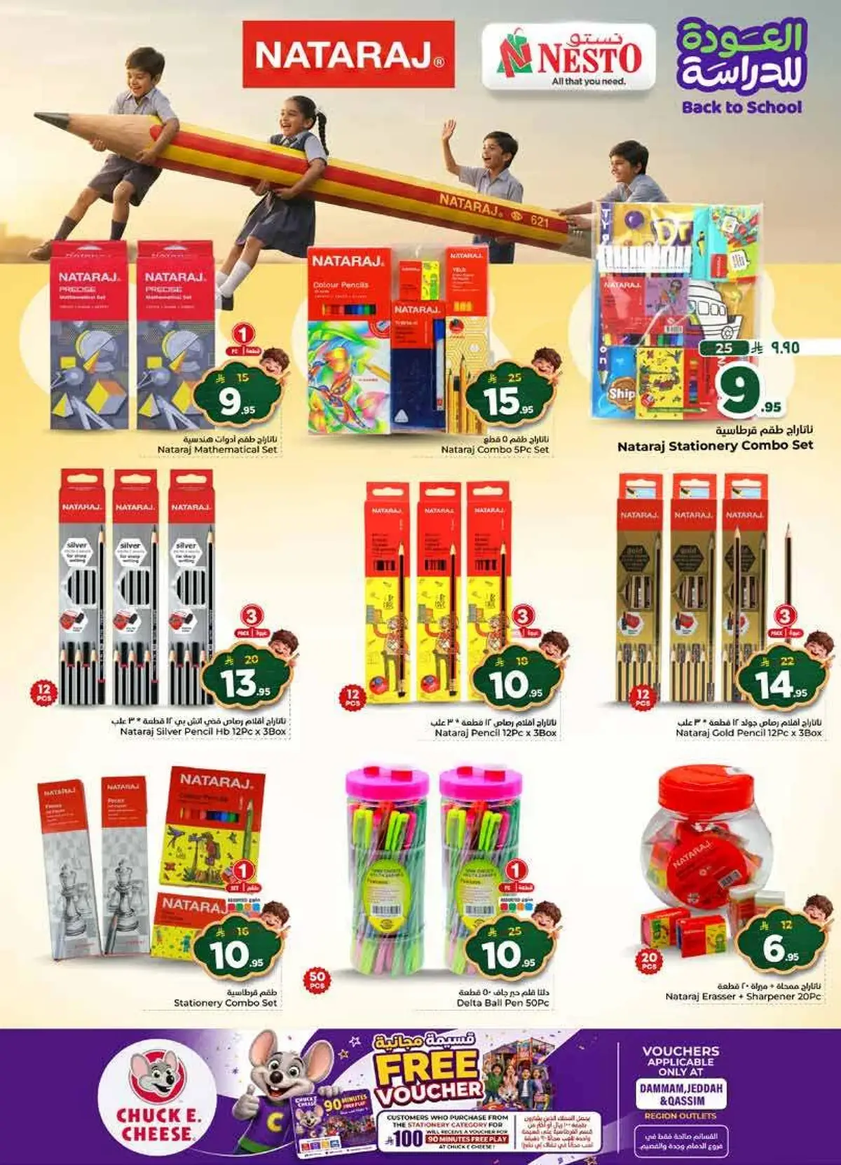 Back To School Offers - Page 35