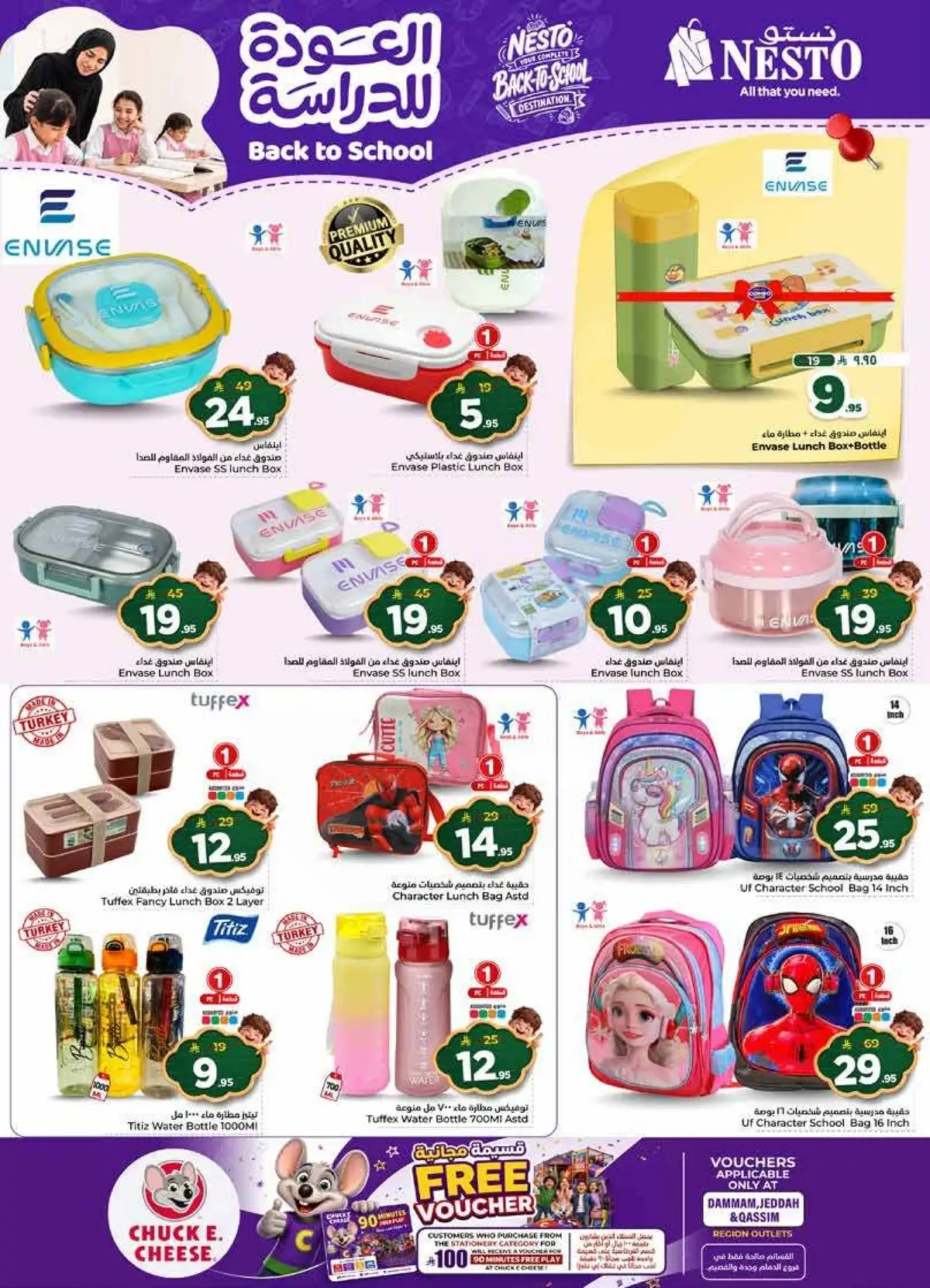 Back To School Offers - Page 36