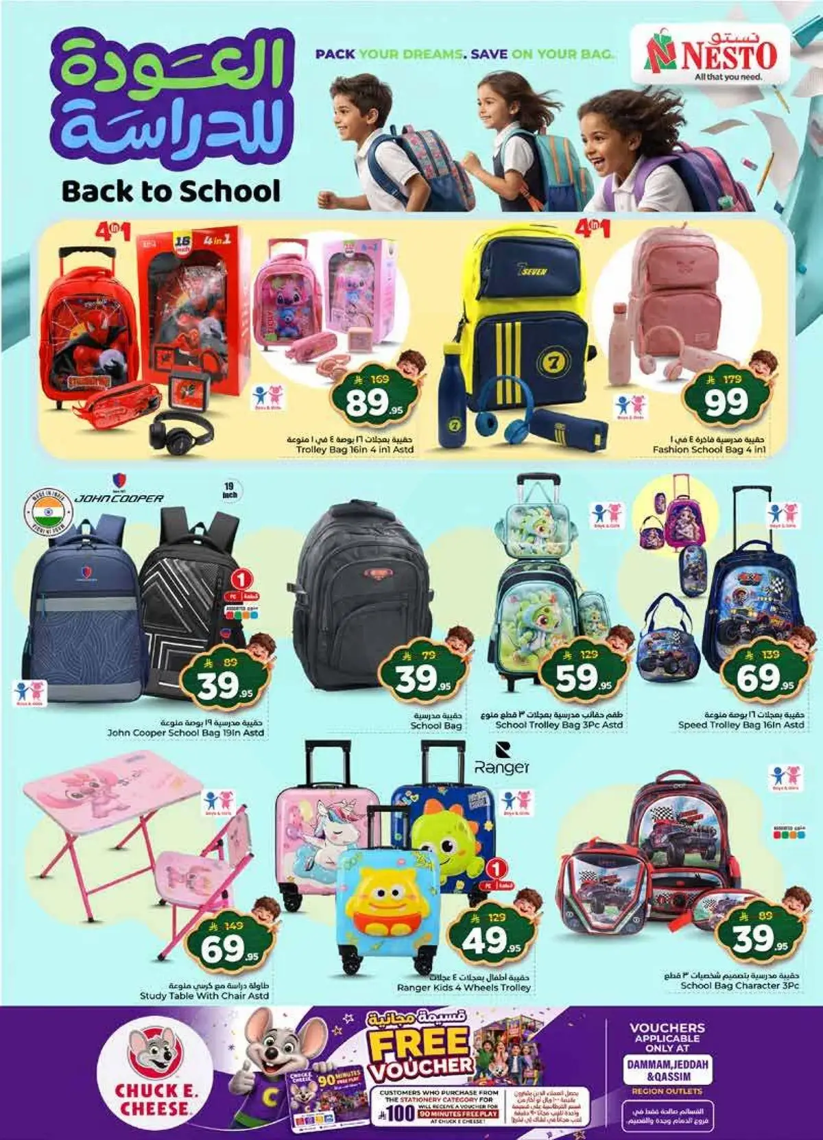 Back To School Offers - Page 38