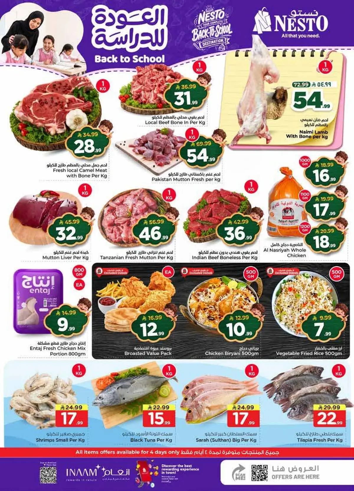 Back To School Offers - Page 3