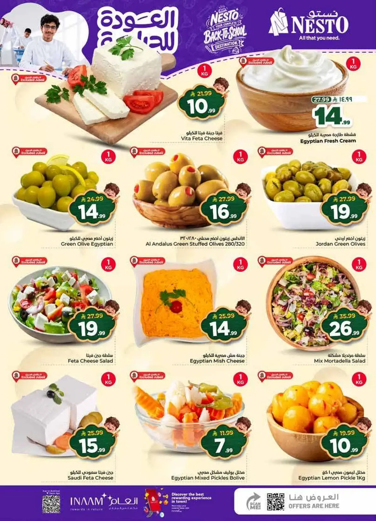 Back To School Offers - Page 7