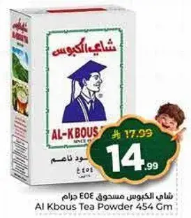 Al Kbous Tea Powder 454 Gm