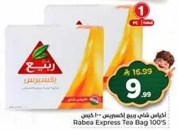 Rabea Express Tea Bag 100's