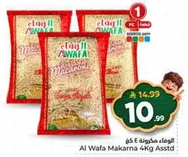 الوفاء مكرونه 4 كغ
