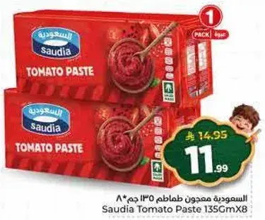 السعوديه معجون طماطم 135 جرام × 8