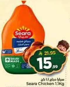سيرا دجاج 1.1 كغ