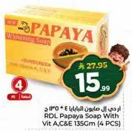 RDL Papaya Soap With Vit A,C&E 135Gm (4 PCS)