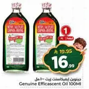 Genuine Efficacent Oil 100Ml