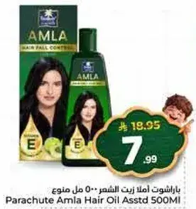 Parachute Amla Hair Oil Asstd 500Ml